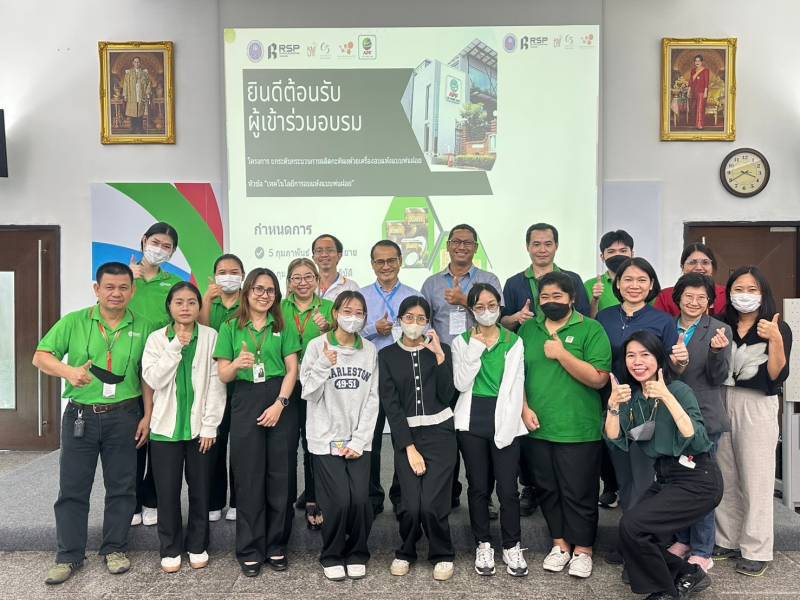 หน่วยวิศวกรรมและโรงงานต้นแบบ (EPP) จัดอบรมพัฒนาทักษะบุคลากร บริษัท อำพลฟูดส์ โพรเซสซิ่ง จำกัด หัวข้อ “เทคโนโลยีเครื่องอบแห้งแบบพ่นฝอย”