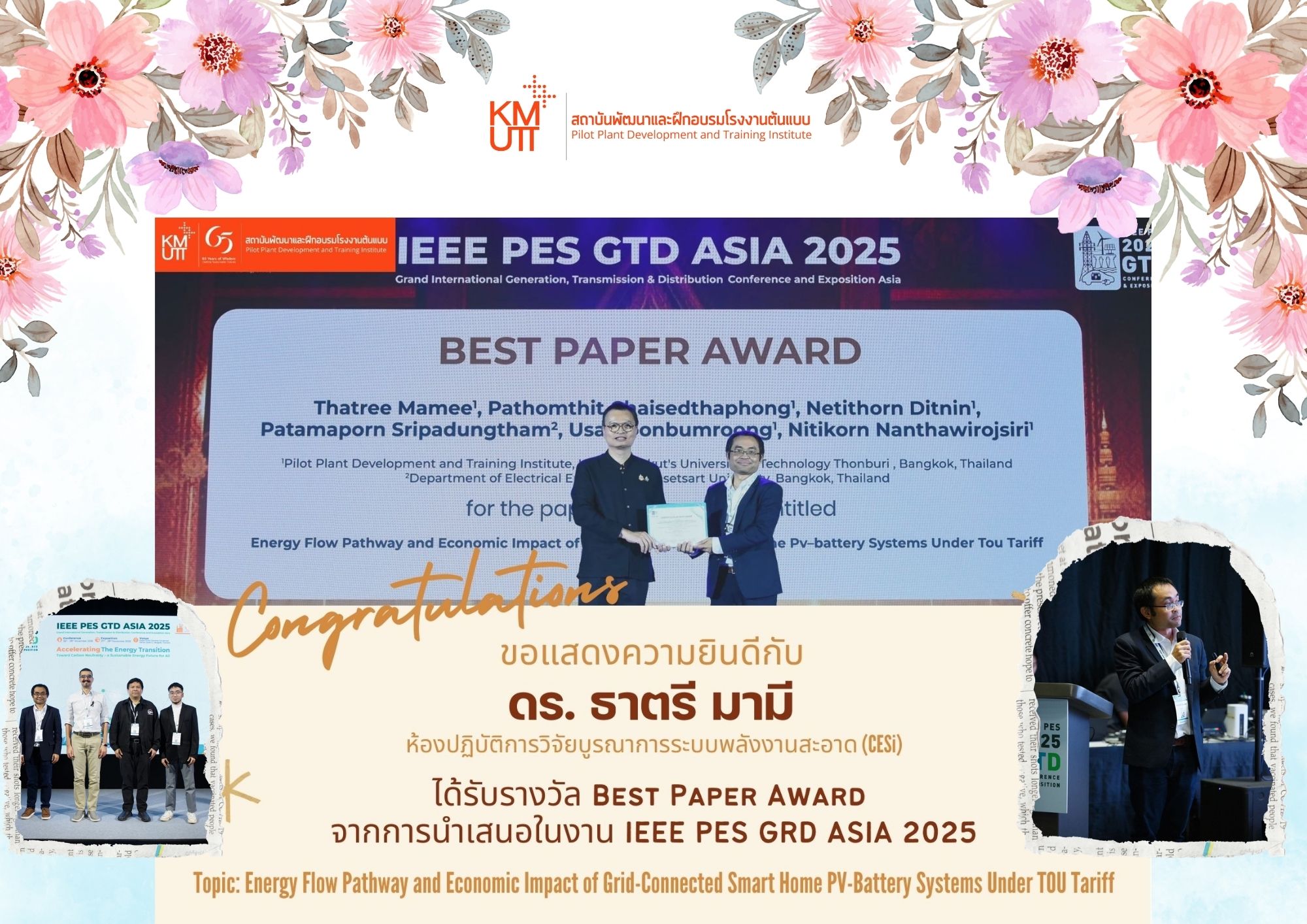 ขอแสดงความยินดีกับ ดร.ธาตรี มามี จากห้องปฏิบัติการวิจัยบูรณาการระบบพลังงานสะอาด (CESi) ได้รับรางวัลการนำเสนอ Best Paper Award ในหัวข้อเรื่อง “Energy Flow Pathway and Economic Impact of Grid-Connected Smart Home PV-Battery Systems Under TOU Tariff”