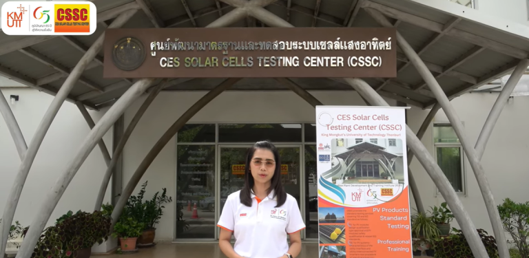 เครื่อง Solar Simulator มาตรฐาน Class A+ ได้รับการรับรองมาตรฐาน ISO/IEC17025 พร้อมให้บริการแล้ว