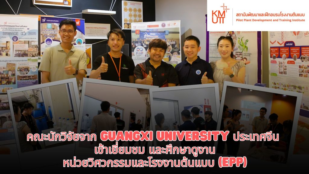 Guangxi University เยี่ยมชมหน่วยวิศวกรรมและโรงงานต้นแบบ