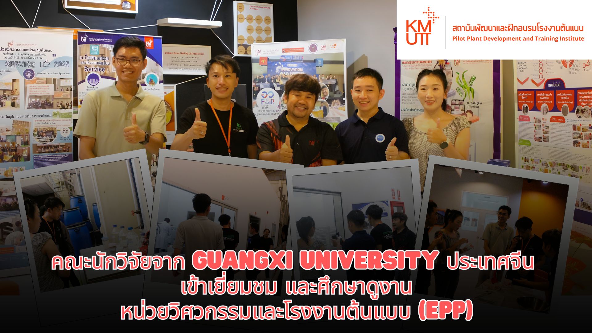 Guangxi University เยี่ยมชมหน่วยวิศวกรรมและโรงงานต้นแบบ